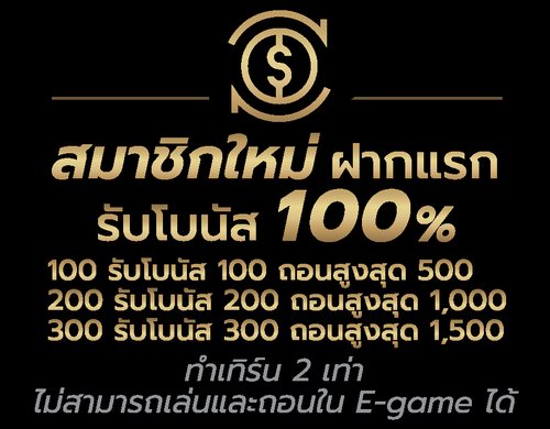 โปรโมชั่นเครดิตฟรีและโบนัสของ RICHES777
