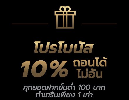 กติกาบาคาร่าพื้นฐาน