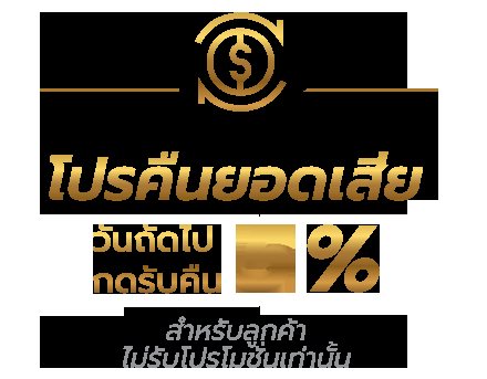 ยอดเทิร์นคืออะไร