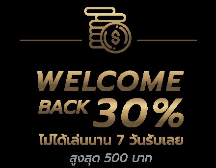เลือกฝั่งเดิมพันอย่างไรดี