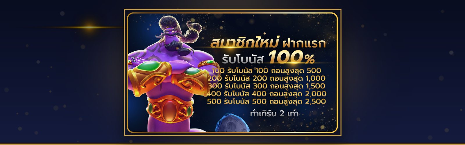 โปรโมชั่น RICHES777 ภาพที่ 2