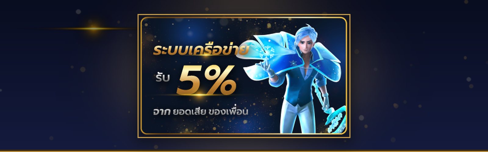 โปรโมชั่น RICHES777 ภาพที่ 3