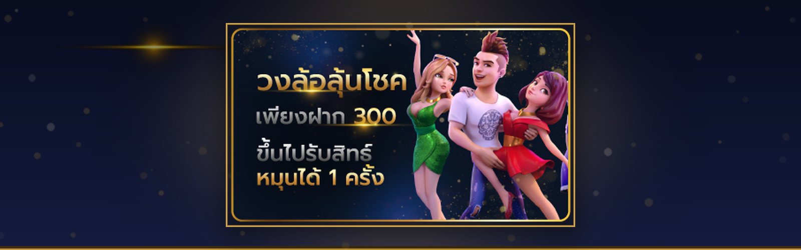 โปรโมชั่น RICHES777 ภาพที่ 4
