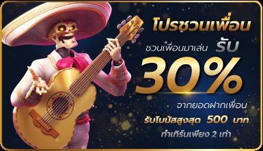 โบนัสพิเศษ 50% RICHES777