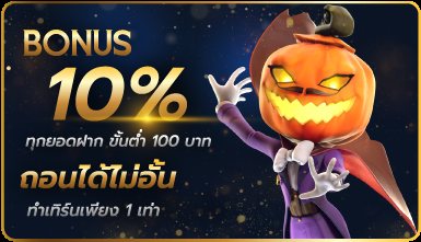 อ่านราคาบอลให้เป็น