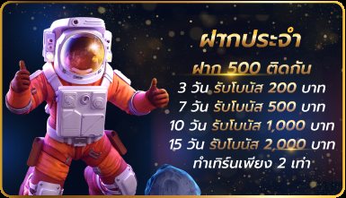 ชวนเพื่อน RICHES777