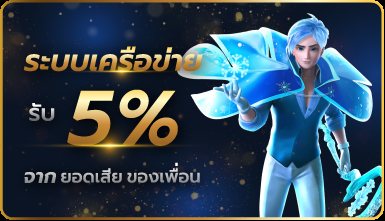 โบนัส 150% RICHES777